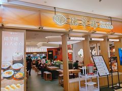 -德華楼(深圳印力店)