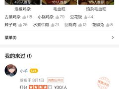 -胖娃古镇鸡杂(磁器口总店)
