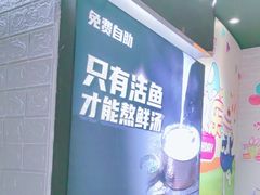 -鱼酷活鱼烤鱼(北美店)
