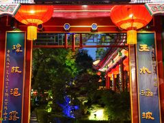 -白家大院·王府宫廷菜(苏州街店)