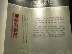 -协同和机器厂博物馆