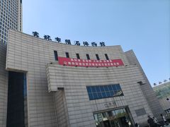 -吉林市博物馆