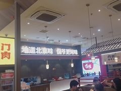 -侃爷南门铜锅涮肉