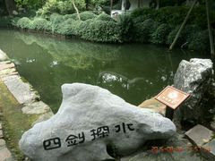 android_upload_pic-绮园景区