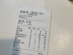 -海鲨湾海鲜会馆(新街口店)