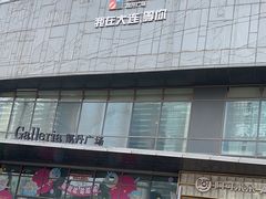 -大连凯丹广场