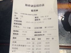 -陈麻婆豆腐总店