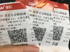 -CGV星星影城(颐堤港ScreenX店)