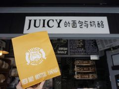 门面-Juicy Bakery(大学路店)
