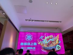 -老板恋上鱼(恒隆广场店)