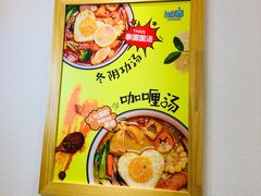 -超级泰·泰式麻辣烫(南京商厦店)