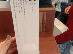 -鸣门鲷烧本铺