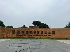 -盘龙城国家考古遗址公园