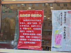 -庆丰包子铺(紫贵庄园店)