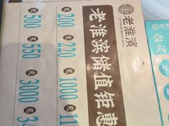 -老淮滨-蚌埠非遗小吃(淮河路店)
