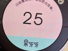 -果呀呀(国金街店)