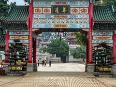 -广东圆玄道观