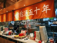 -味千拉面(泰州万达广场店)