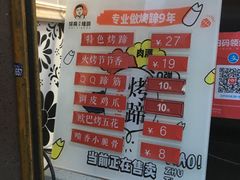 -徐亮烤蹄(建设路店)