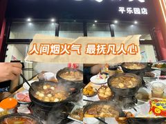 -范贤光鸡公煲(平乐园总店)