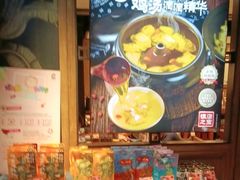 -云海肴·汽锅鸡·云南菜(美罗城店)