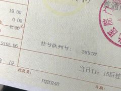 -上海中医药大学附属曙光医院(东部)