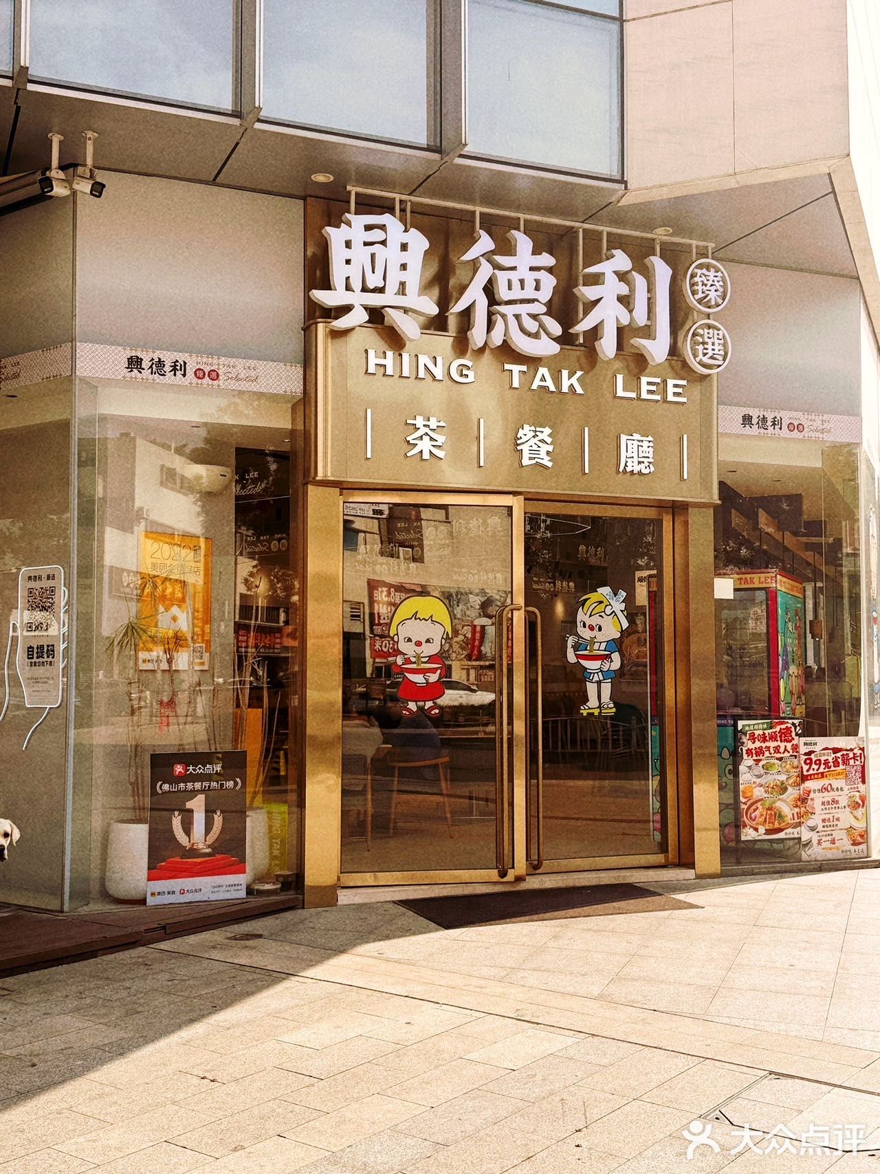 网友票选｜顺德这家茶餐厅圣诞套餐超赞