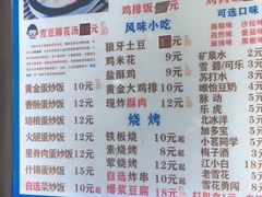 -吴氏蹄花