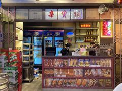 -纪录片《人生一串》体验店(静安店)