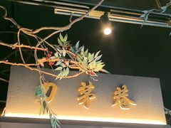 -上名堂·鱼头好吃(体育场路店)