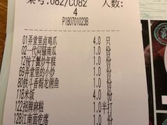 账单-弄堂里(雨花客厅店)