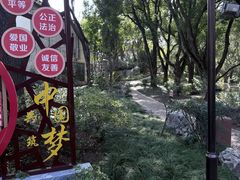 -汇龙潭