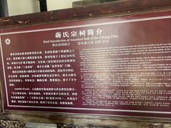 -蒋氏故居