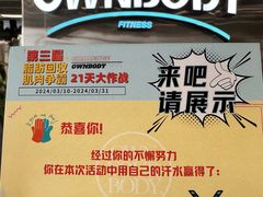 -OWNBODY健身(下沙店)