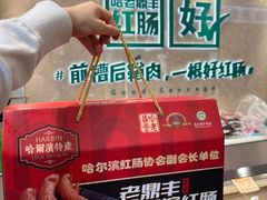 -老鼎丰(靖宇街总店)