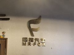 -Mr.Fox狐狸先生超级密室(南山店)