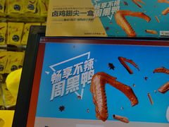 -周黑鸭(北京南站七店)