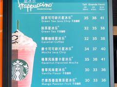 -星巴克(珠海摩尔百货店)