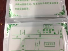-朝伟清真铜瓢牛肉馆(三十年老·店)