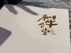 -和牛食堂•BISTRO(广州首店)