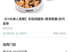 -真功夫(北京路步行街店)