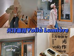 -光作面包Voila Lumiere(中山店)
