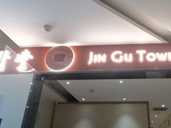 -筋骨堂热敷推拿按摩(翠华路店)