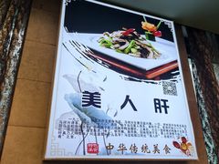 -清真马祥兴菜馆(云南北路店)