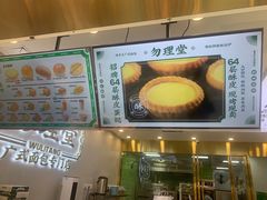 -勿理堂(西村店)
