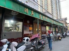 -清真·马安军辣子牛肉面