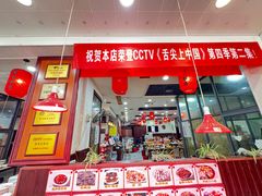 -红灯笼龙凤饭店(宁波老字号店)