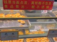 -矮子馅饼(大成路店)