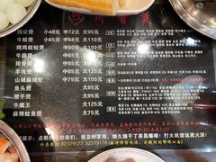 菜单-川香煲(茅台路店)