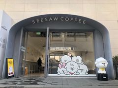 门面-Seesaw Coffee(上生新所店)